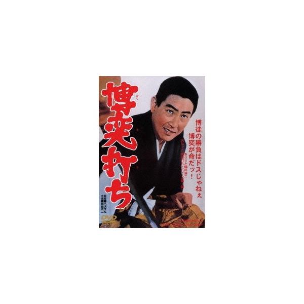 博奕打ち 【DVD】
