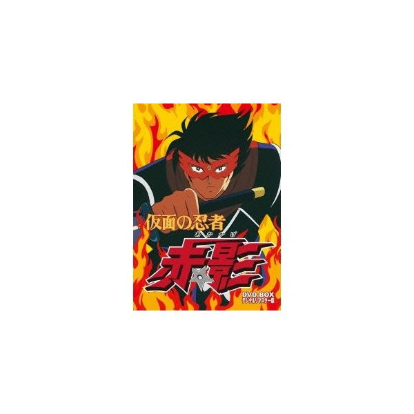 仮面の忍者 赤影 DVD-BOX デジタルリマスター版 【DVD】