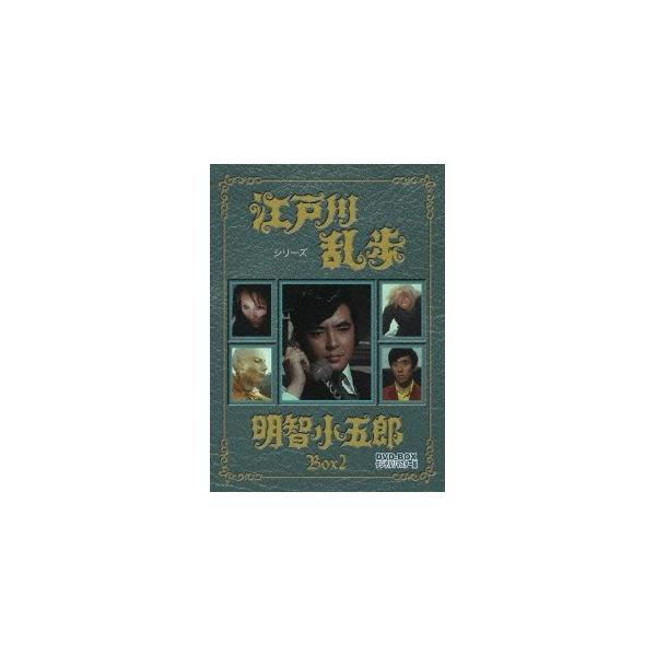 江戸川乱歩シリーズ 明智小五郎 DVD-BOX 2 デジタルリマスター版 【DVD】