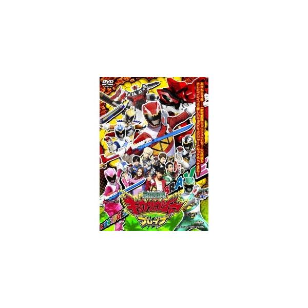 獣電戦隊キョウリュウジャーブレイブ 【DVD】