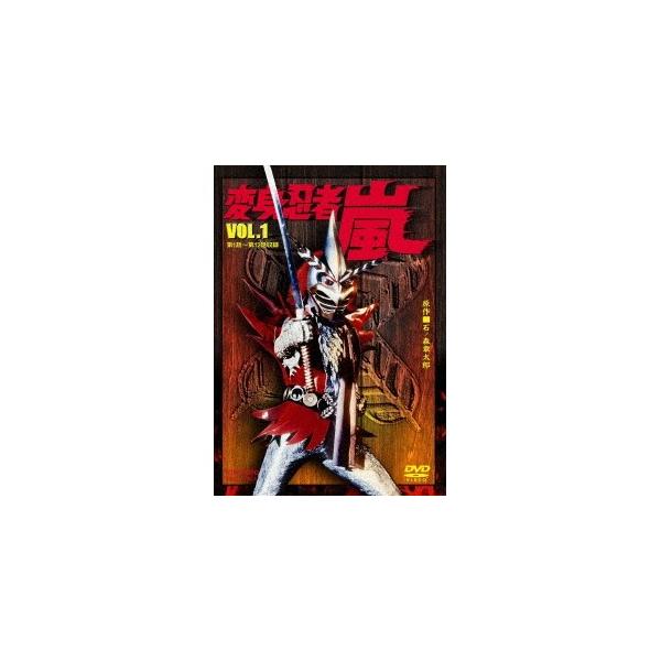 ■発送倉庫:DVD倉庫（※神奈川県からの発送）■種別:DVD■発売日:2018/01/10■販売元:東映ビデオ■説明:シリーズ解説 「仮面ライダー」の大ヒットによる「変身ブーム」の真っ只中に製作された「変身忍者 嵐」は、変身ヒーローの新たな...