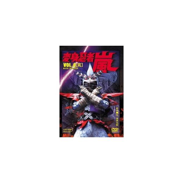 ■発送倉庫:DVD倉庫（※神奈川県からの発送）■種別:DVD■発売日:2018/01/10■販売元:東映ビデオ■説明:シリーズ解説 「仮面ライダー」の大ヒットによる「変身ブーム」の真っ只中に製作された「変身忍者 嵐」は、変身ヒーローの新たな...