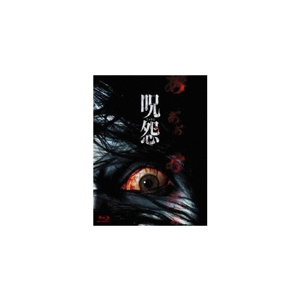呪怨 劇場版 Blu-ray最恐BOX 【Blu-ray】