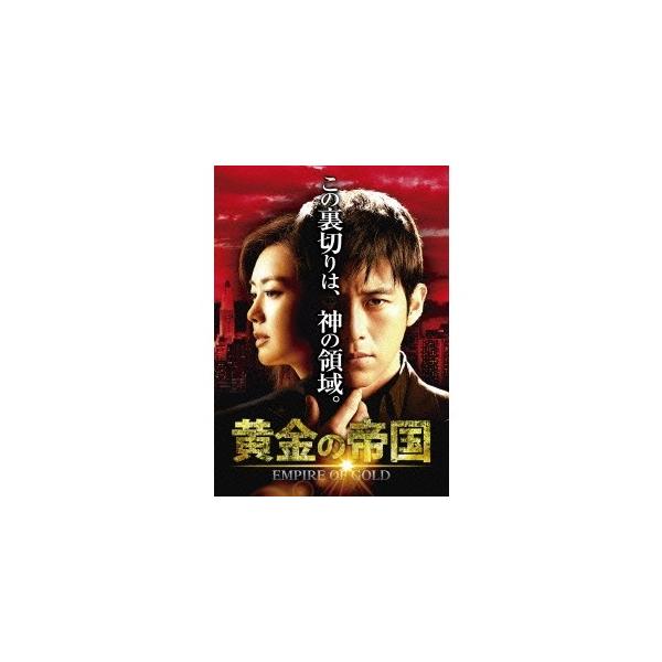 黄金の帝国 DVD-SET1 【DVD】