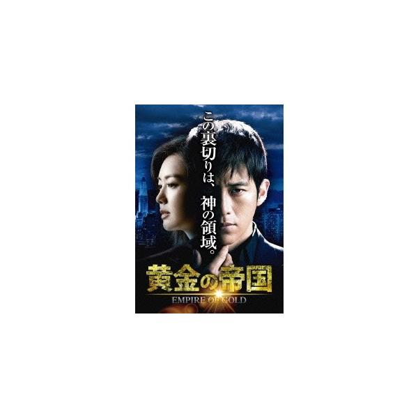 黄金の帝国 DVD-SET3 【DVD】