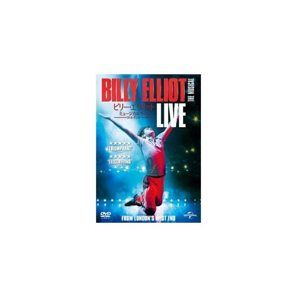 ビリー・エリオット ミュージカルライブ 〜リトル・ダンサー 【DVD】