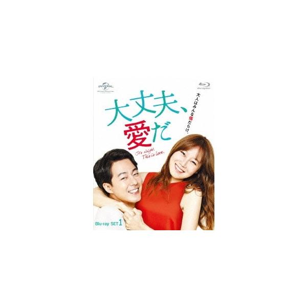 大丈夫、愛だ Blu-ray SET1 【Blu-ray】