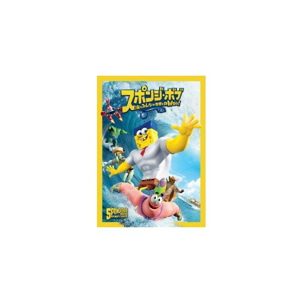 スポンジ・ボブ 海のみんなが世界を救Woo！ 【DVD】