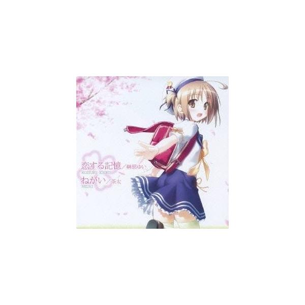 榊原ゆい／茶太／恋する記憶／ねがい 【CD】