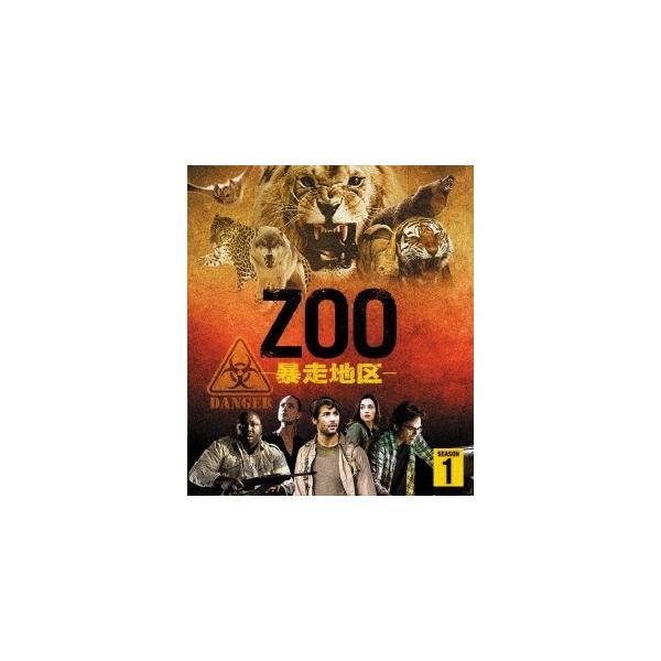 ZOO-暴走地区- シーズン1 ＜トク選BOX＞ 【DVD】
