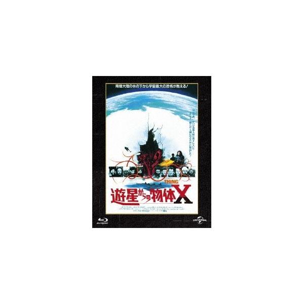 遊星からの物体X (初回限定) 【Blu-ray】