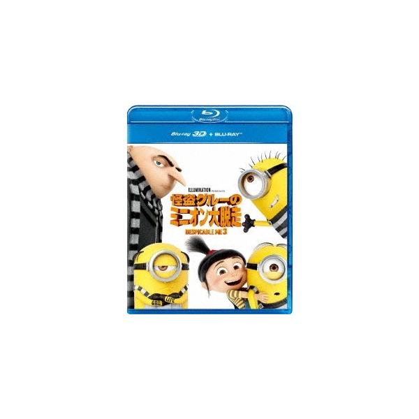 怪盗グルーのミニオン大脱走 【Blu-ray】