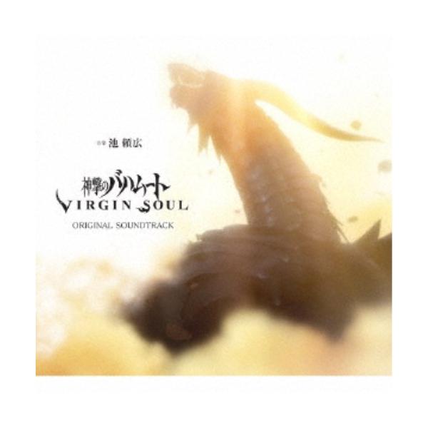 池頼広／神撃のバハムート VIRGIN SOUL ORIGINAL SOUNDTRACK (初回限定) 【CD】