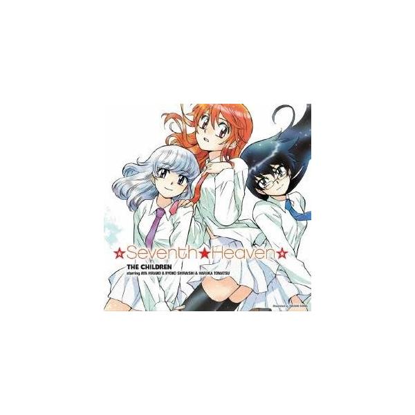 ザ・チルドレン starring 平野綾＆白石涼子＆戸松遥／☆Seventh★Heaven☆／…Out of control… 【CD】