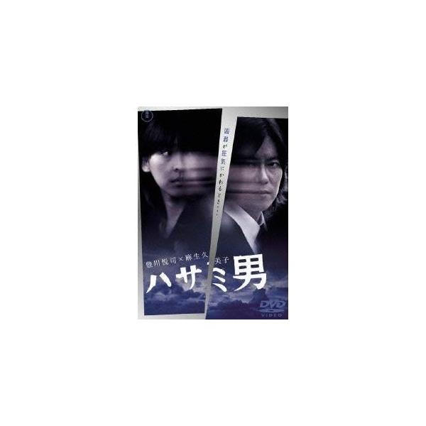 ハサミ男 【DVD】