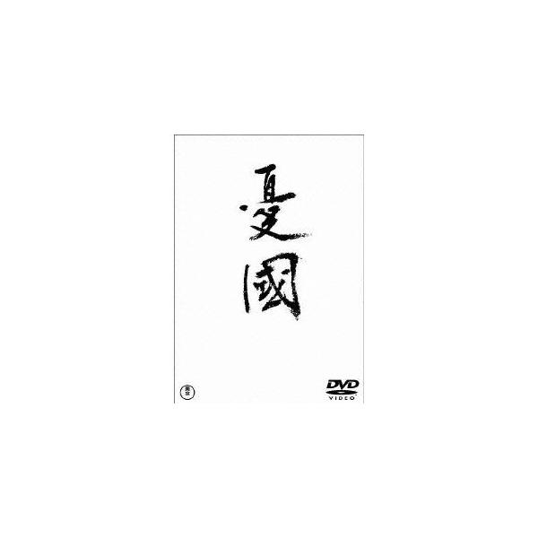 憂国 (2枚組) 【DVD】