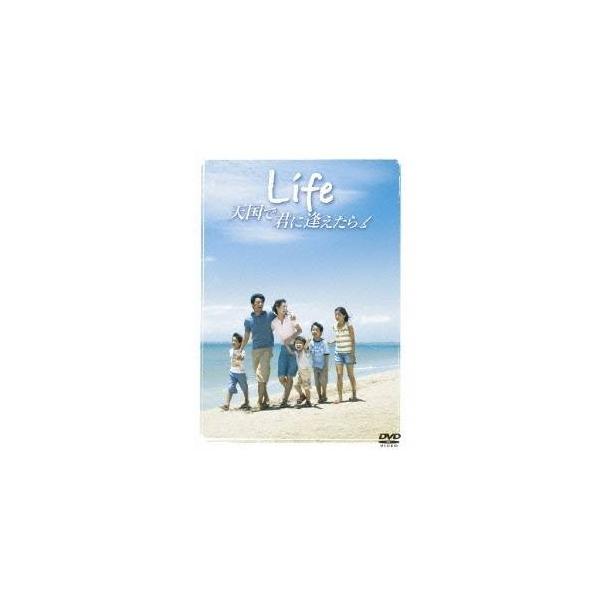 Life 天国で君に逢えたら スタンダード・エディション 【DVD】