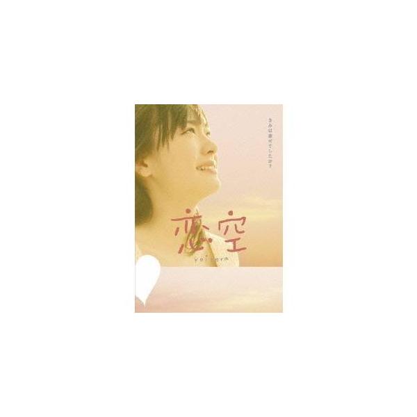 恋空 プレミアム・エディション 【DVD】 : ハピネット・オンライン