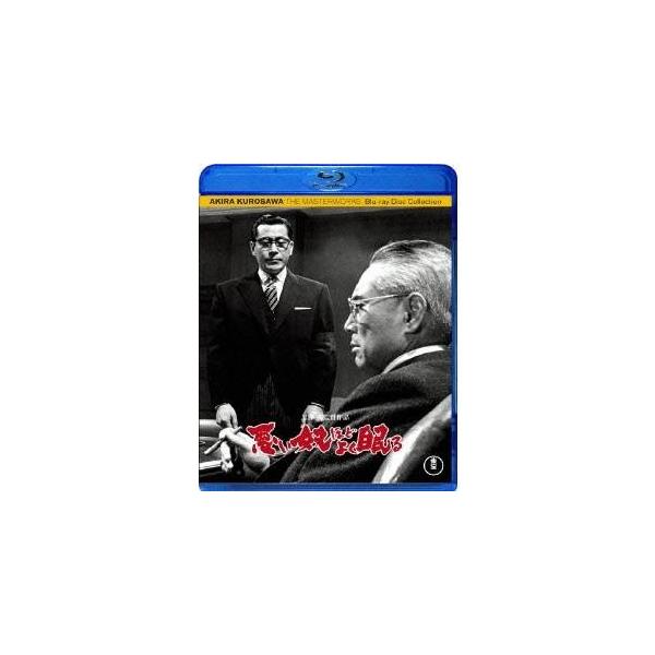 悪い奴ほどよく眠る 【Blu-ray】