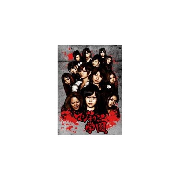 マジすか学園 DVD-BOX 【DVD】