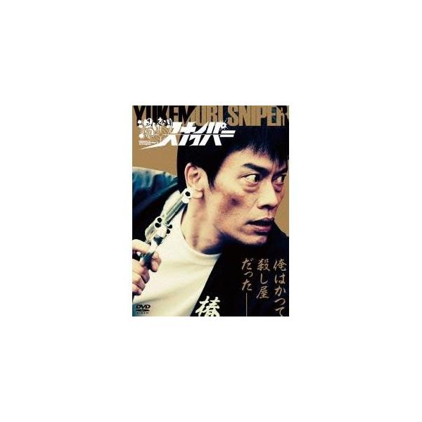 湯けむりスナイパー 特別編 【DVD】