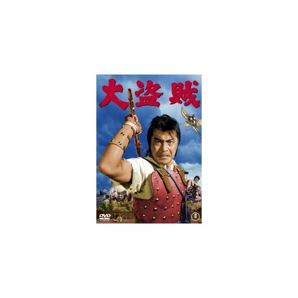 大盗賊 【DVD】
