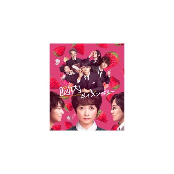 脳内ポイズンベリー スペシャル・エディション 【Blu-ray】