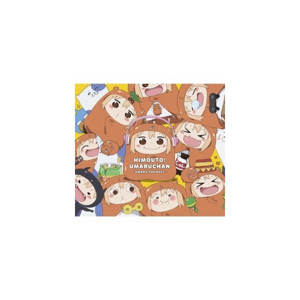 (アニメーション)／TVアニメ 干物妹！うまるちゃん ベストアルバム UMARU THE BEST 【CD+Blu-ray】