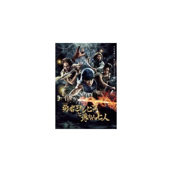 勇者ヨシヒコと導かれし七人 DVD-BOX 【DVD】 : ハピネット