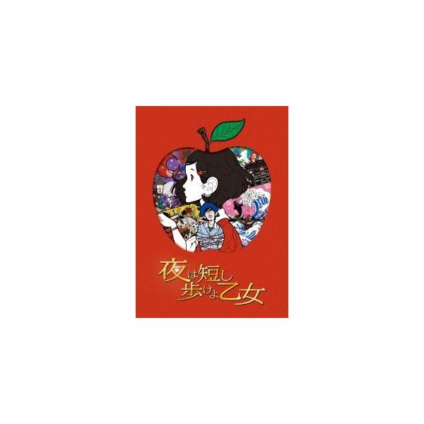 夜は短し歩けよ乙女《通常版》 【Blu-ray】