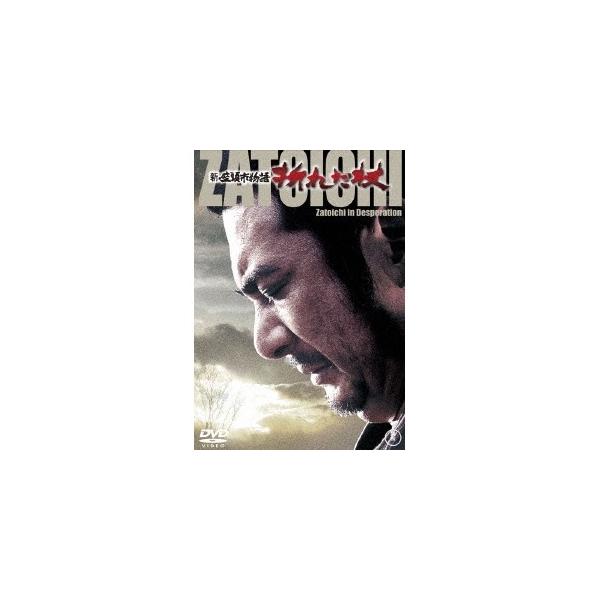 新座頭市物語 折れた杖 【DVD】