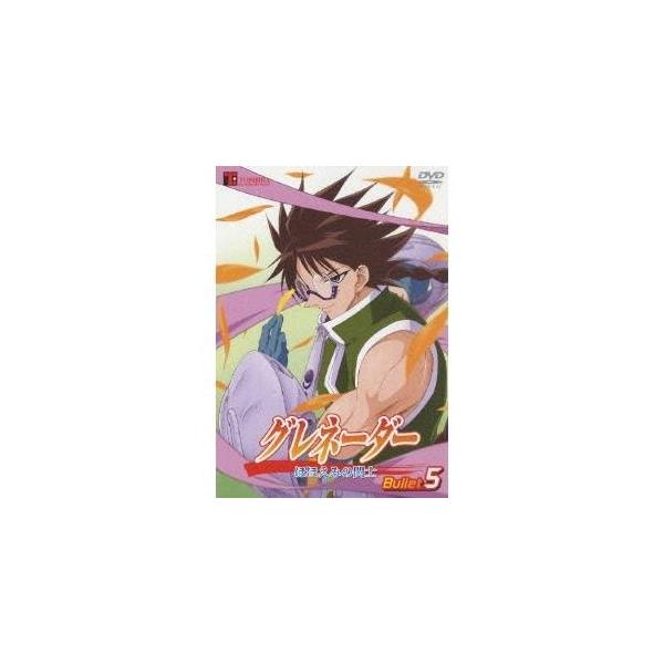 グレネーダー ほほえみの閃士 Bullet 5 【DVD】
