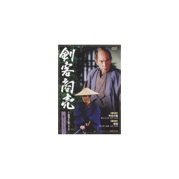 剣客商売 第5シリーズ 第1話・第2話 【DVD】