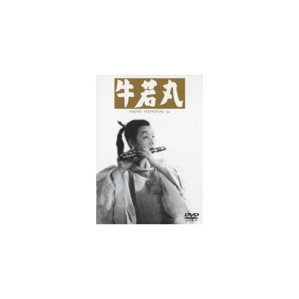 牛若丸 【DVD】
