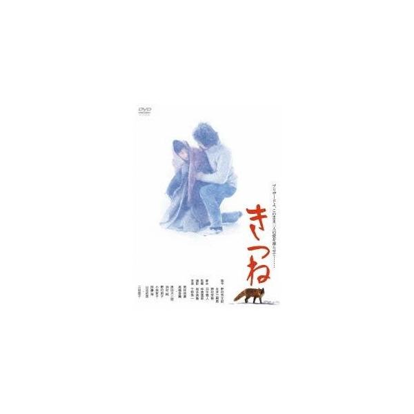 きつね 【DVD】