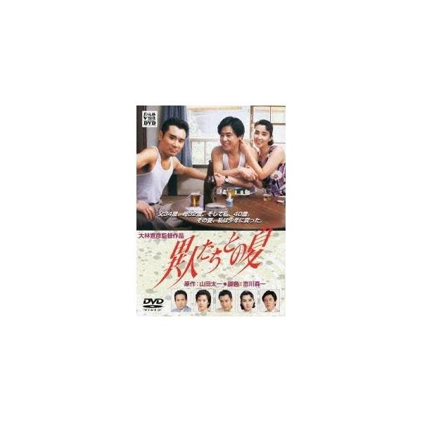 異人たちとの夏 【あの頃映画 松竹DVDコレクション】 【DVD】