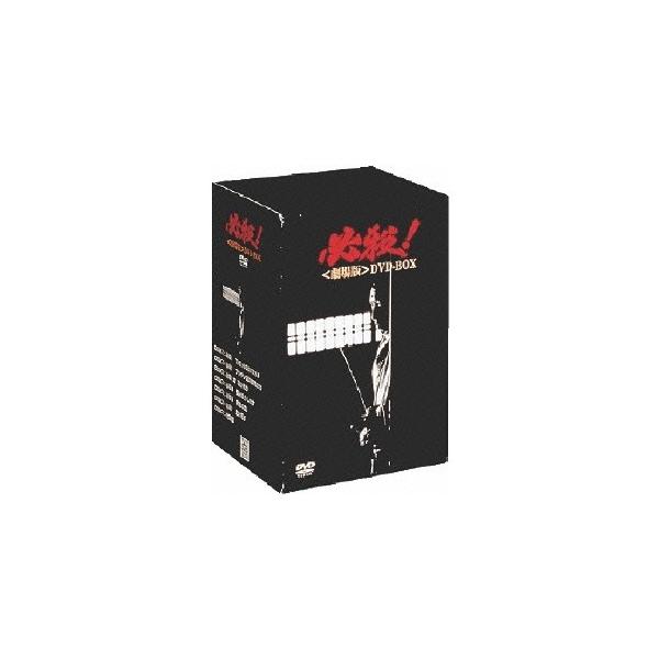 必殺！＜劇場版＞DVD-BOX 【DVD】