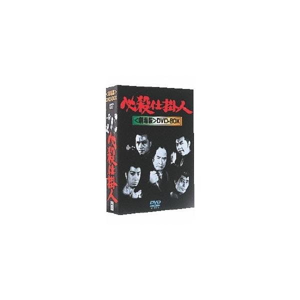 必殺仕掛人＜劇場版＞BOX 【DVD】