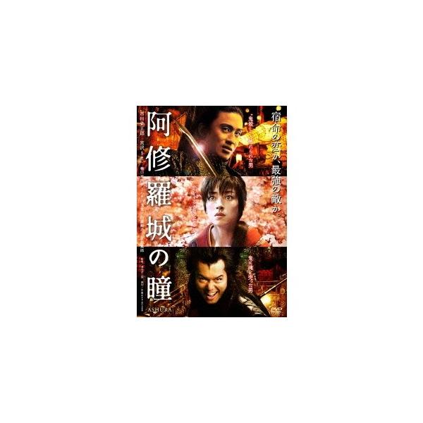 阿修羅城の瞳 【DVD】