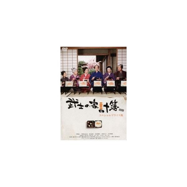 武士の家計簿 【DVD】