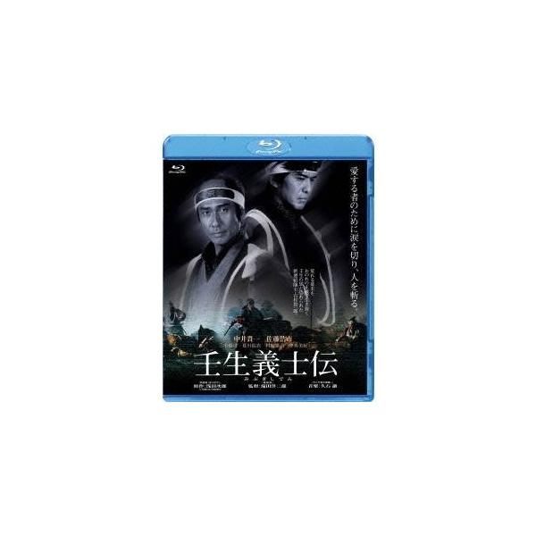 壬生義士伝 【Blu-ray】