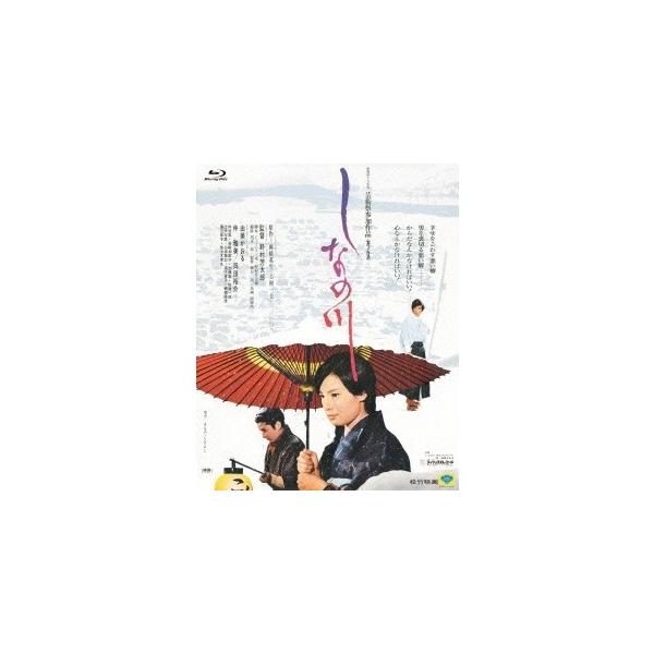 しなの川 【Blu-ray】