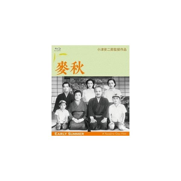 麥秋 デジタル修復版 【Blu-ray】