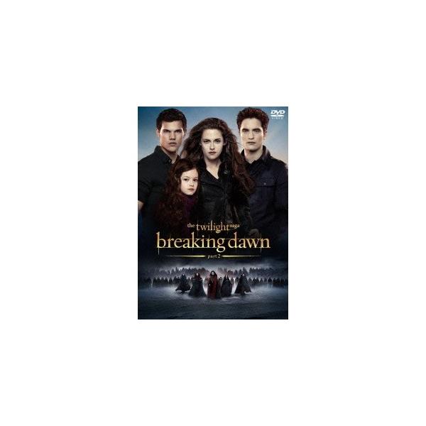 ブレイキング・ドーンPart2／トワイライト・サーガ スタンダード・エディション 【DVD】