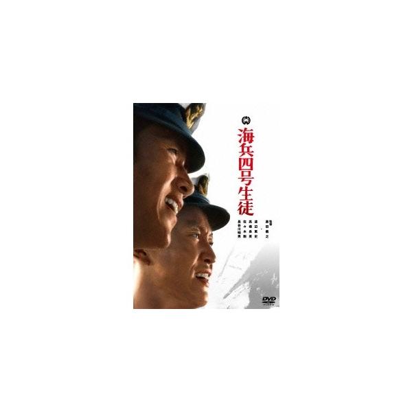 海兵四号生徒 【DVD】