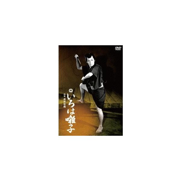 いろは囃子 【DVD】
