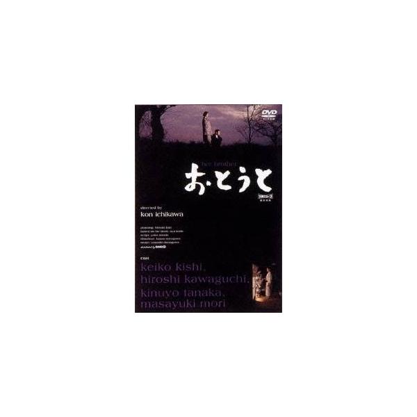 おとうと 【DVD】