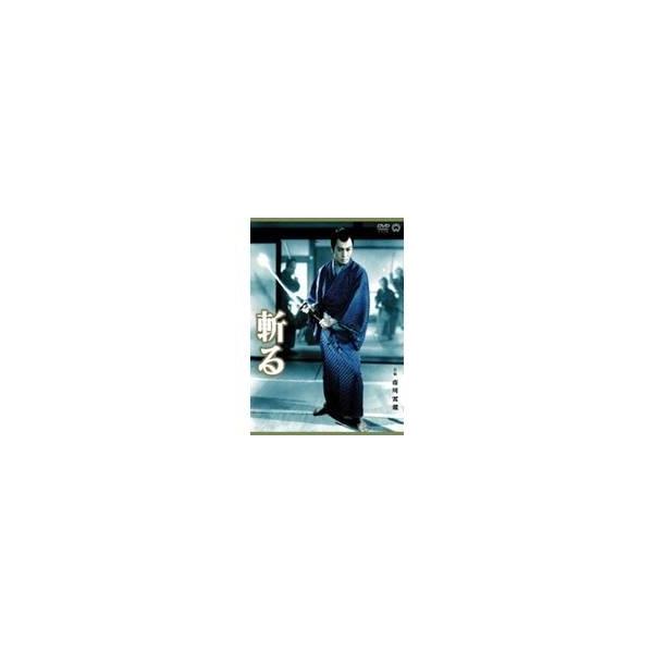 斬る 【DVD】