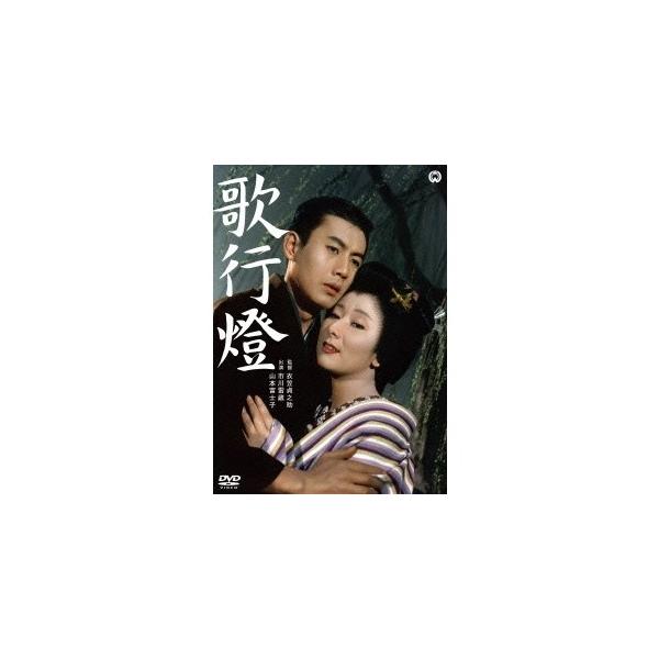 歌行燈 【DVD】