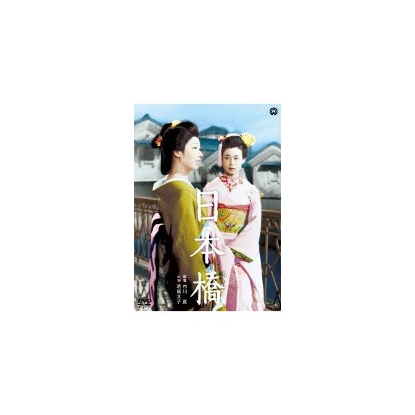 日本橋 【DVD】